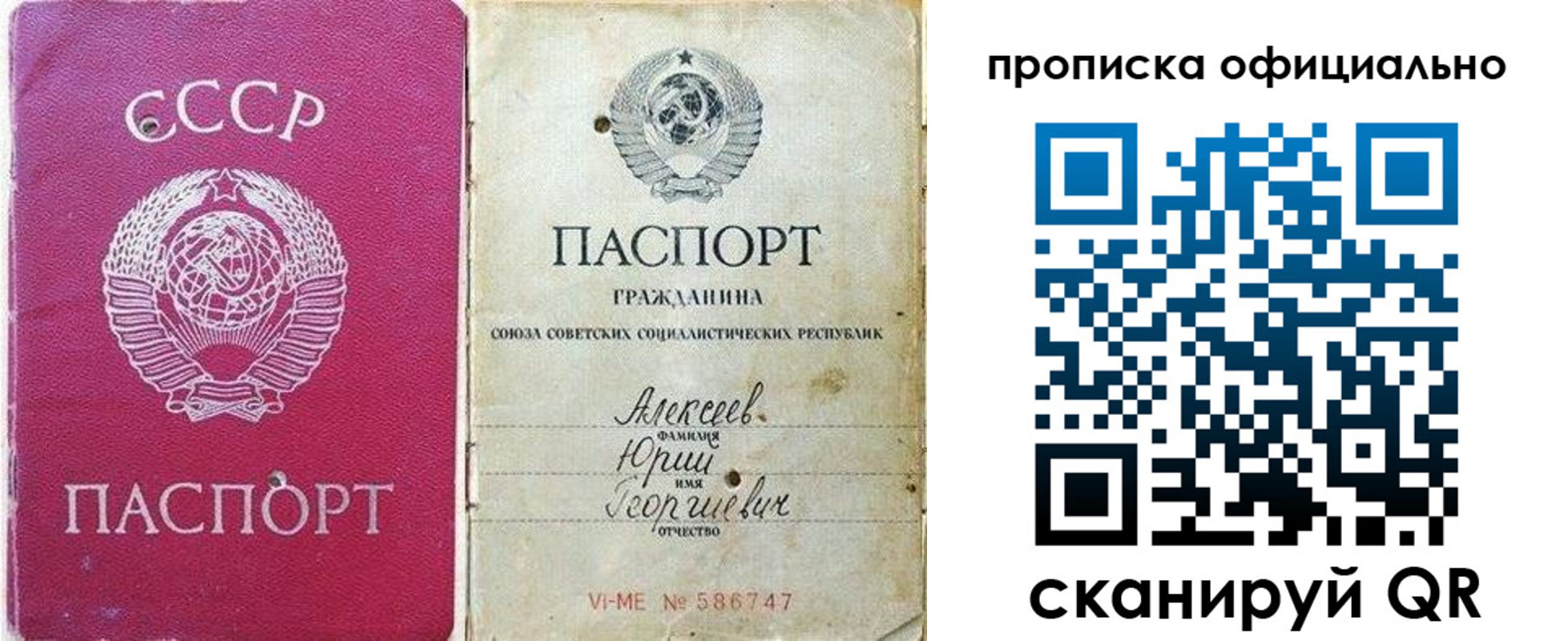 временная регистрация в квартире в Ивановской области