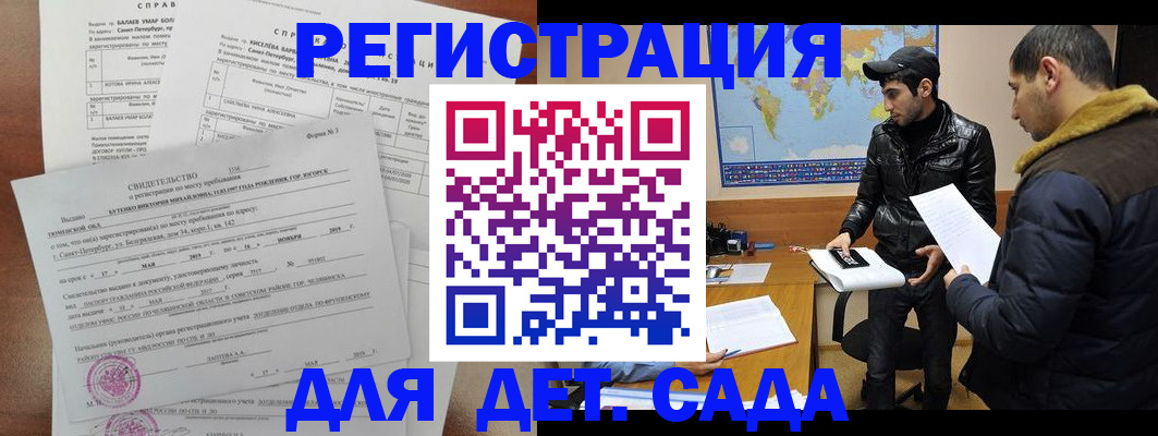 прописка для кредита в Ивановской области