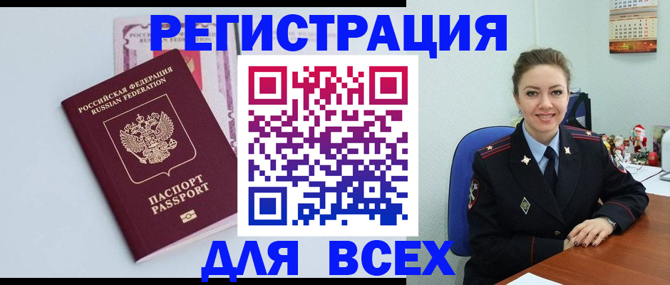 прописка от собственника в Ивановской области