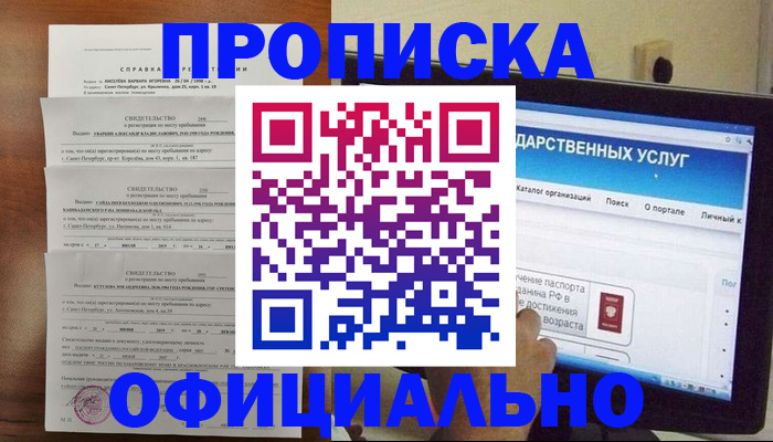 временная регистрация для школы в Ивановской области